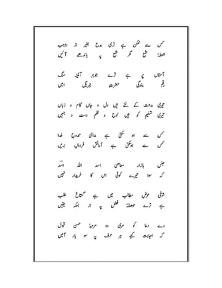 Mirza Asadullah Khan Ghalib - Diwan Naat o Manqabat