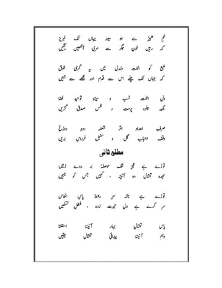 Mirza Asadullah Khan Ghalib - Diwan Naat o Manqabat