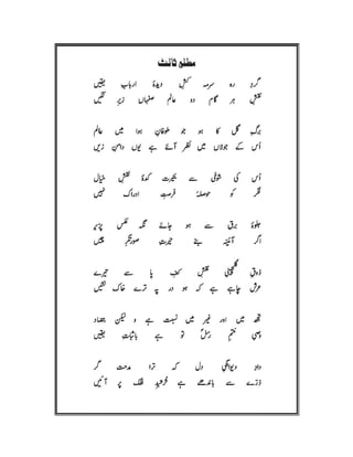 Mirza Asadullah Khan Ghalib - Diwan Naat o Manqabat