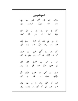 Mirza Asadullah Khan Ghalib - Diwan Naat o Manqabat