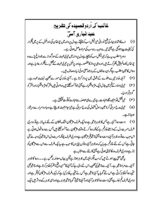 Mirza Asadullah Khan Ghalib - Diwan Naat o Manqabat