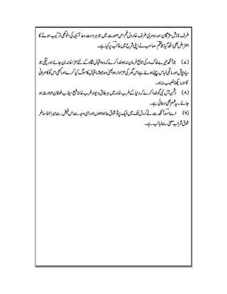 Mirza Asadullah Khan Ghalib - Diwan Naat o Manqabat