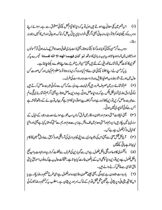 Mirza Asadullah Khan Ghalib - Diwan Naat o Manqabat