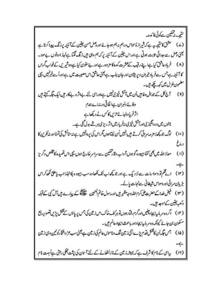 Mirza Asadullah Khan Ghalib - Diwan Naat o Manqabat
