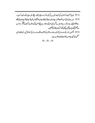 Mirza Asadullah Khan Ghalib - Diwan Naat o Manqabat