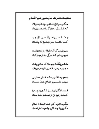Mirza Asadullah Khan Ghalib - Diwan Naat o Manqabat