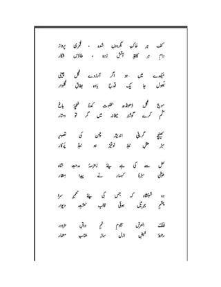 Mirza Asadullah Khan Ghalib - Diwan Naat o Manqabat