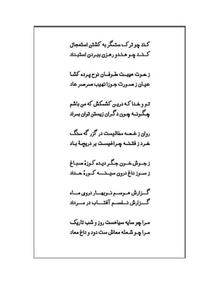 Mirza Asadullah Khan Ghalib - Diwan Naat o Manqabat