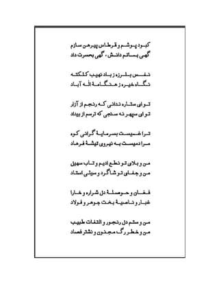 Mirza Asadullah Khan Ghalib - Diwan Naat o Manqabat