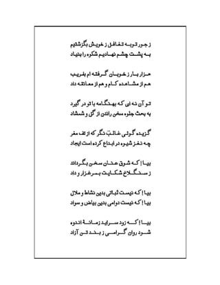Mirza Asadullah Khan Ghalib - Diwan Naat o Manqabat