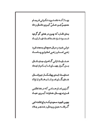 Mirza Asadullah Khan Ghalib - Diwan Naat o Manqabat