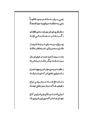 Mirza Asadullah Khan Ghalib - Diwan Naat o Manqabat
