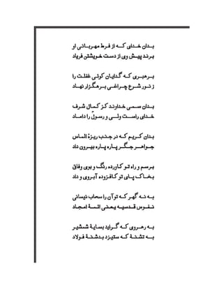Mirza Asadullah Khan Ghalib - Diwan Naat o Manqabat