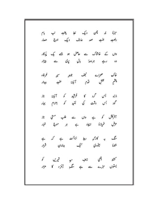 Mirza Asadullah Khan Ghalib - Diwan Naat o Manqabat