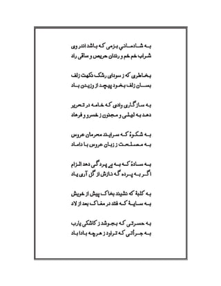 Mirza Asadullah Khan Ghalib - Diwan Naat o Manqabat