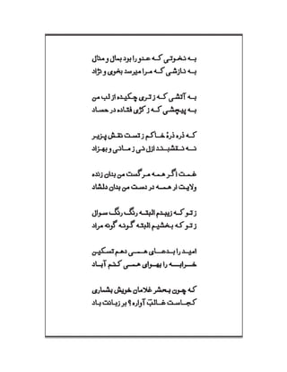 Mirza Asadullah Khan Ghalib - Diwan Naat o Manqabat