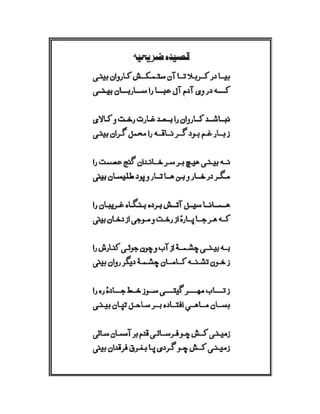 Mirza Asadullah Khan Ghalib - Diwan Naat o Manqabat