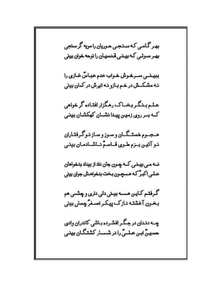 Mirza Asadullah Khan Ghalib - Diwan Naat o Manqabat