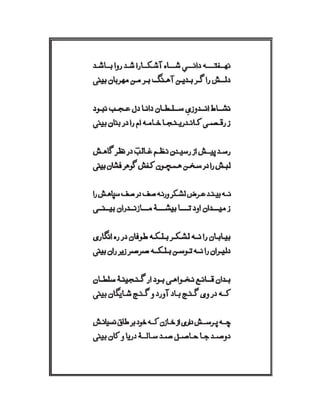 Mirza Asadullah Khan Ghalib - Diwan Naat o Manqabat