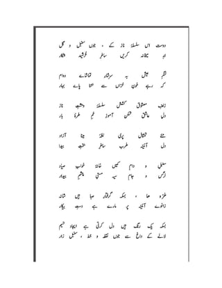 Mirza Asadullah Khan Ghalib - Diwan Naat o Manqabat