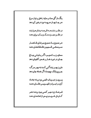 Mirza Asadullah Khan Ghalib - Diwan Naat o Manqabat