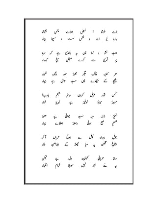 Mirza Asadullah Khan Ghalib - Diwan Naat o Manqabat