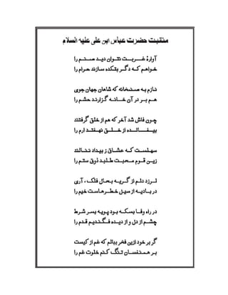 Mirza Asadullah Khan Ghalib - Diwan Naat o Manqabat