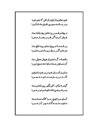 Mirza Asadullah Khan Ghalib - Diwan Naat o Manqabat