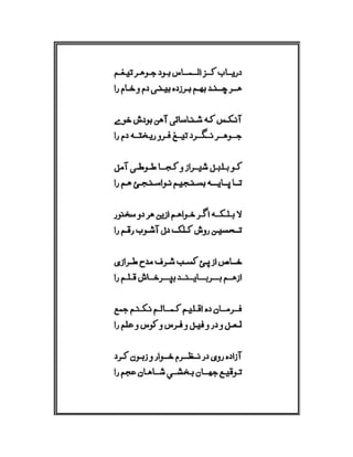 Mirza Asadullah Khan Ghalib - Diwan Naat o Manqabat