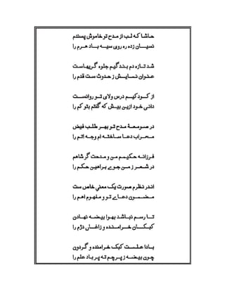 Mirza Asadullah Khan Ghalib - Diwan Naat o Manqabat