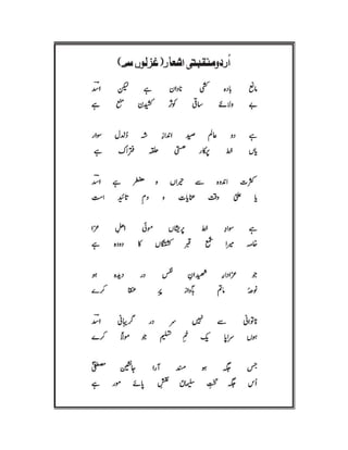 Mirza Asadullah Khan Ghalib - Diwan Naat o Manqabat