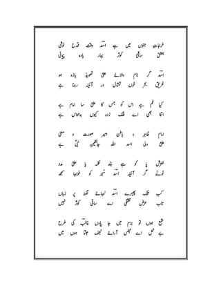 Mirza Asadullah Khan Ghalib - Diwan Naat o Manqabat