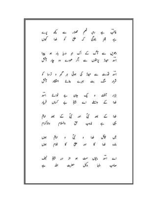 Mirza Asadullah Khan Ghalib - Diwan Naat o Manqabat