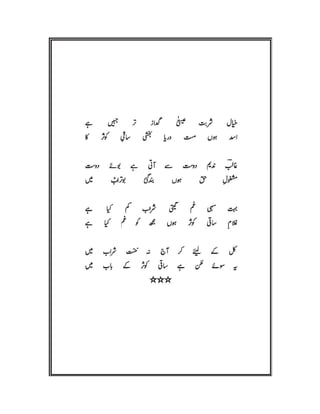 Mirza Asadullah Khan Ghalib - Diwan Naat o Manqabat