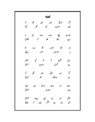 Mirza Asadullah Khan Ghalib - Diwan Naat o Manqabat
