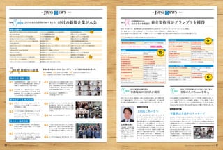 JSUG Info Vol.13