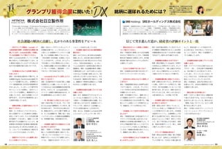 JSUG Info Vol.13