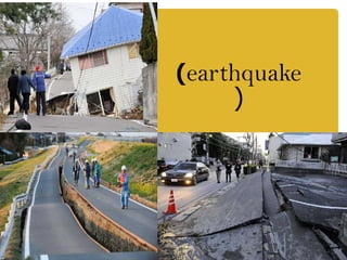 แผ่นดินไหว(earthquake) 