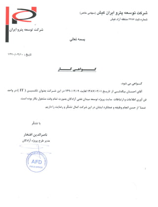 02-Petro Iran - Certificate