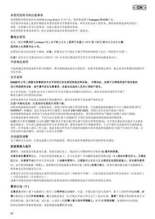 - CN Pos: 430 /Alle Produkte/Länderkennzeichen/22===CN===1.Sprache @ 7mod_1197637367222_0.doc @ 42494 @
-

CN

Pos: 431 /Alle Produkte/Überschriften/H1 Hinweise zu dieser Gebrauchsanleitung @ 10mod_1248768026340_781.doc @ 66273 @

本使用说明书的注意事项
Pos: 432 /Alle Produkte/Hinweise zur Anleitung @ 10mod_1248768082959_781.doc @ 66242 @

欢迎您购买欧亚瑟活水 (OASE Living Water) 公司产品。祝贺您选择了Lunaqua 10 LED产品。
首次使用本设备之前请仔细阅读本使用说明书并熟悉本设备。所有在此设备上的作业，都必须按照此说明书进行。
请您一定要遵守安全注意事项，以便正确及安全地使用设备。
请妥善保管本使用说明书。转让设备时请连同本使用说明书一起转交。
Pos: 433 /Lampen/Wasserspieltechnik/Lunaqua 10 LED/Bestimmungsgemäße Verwendung Lunaqua 10 LED @ 10mod_1242635432491_781.doc @ 62620 @

按规定使用
发光二极管式聚光灯 Lunaqua 10（以下称为设备）适用于水温为 +4°C 至 +35°C 的喷泉设备和池塘，
适用的入水深度可达 4 米。
Pos: 434 /Lampen/Wasserspieltechnik/Lunaqua 10 LED/Der Scheinwerfer ist auch trocken aufstellbar @ 10mod_1248866936297_781.doc @ 66953 @

此聚光灯也可以安放在干燥处。注意: 此聚光灯不可接在可调节明暗度的插座上运行（明暗度不可调）。
Pos: 435 /Lampen/Wasserspieltechnik/Lunaqua 10 LED/Betreiben mit dem Sicherheitstransformator UST 150 @
10mod_1248875788571_781.doc @ 67003 @
注意！此灯具只可通过OASE公司的UST 150 安全变压器或者其它符合安全要求的电源设备运行。
Pos: 436 /Alle Produkte/Überschriften/H1 Nicht bestimmungsgemäße Verwendung @ 7mod_1204017506555_781.doc @ 44534 @

不按规定使用
Pos: 437 /Alle Produkte/Nicht bestimmungsgemäße Verwendung - Gerät @ 7mod_1204017770961_781.doc @ 44586 @

不按照规定使用设备和不恰当的操作，都可能构成设备对人的伤害。如果不按照规定使用，我方的责任和通用的操作许
可证失效。
Pos: 438 /Alle Produkte/Überschriften/H1 Sicherheitshinweise @ 6mod_1196353926316_781.doc @ 41001 @

安全说明
Pos: 439 /Alle Produkte/Sicherheit/SIC Sicherheitshinweise Einleitung @ 7mod_1205310799730_781.doc @ 45473 @

OASE本公司已根据当前最新技术水平和现行安全规范制造这种设备。 尽管如此，如果不正确使用或不按设备的
设计用途使用设备，或不遵守安全注意事项，设备也会造成人员伤亡和财产损失。
Pos: 440 /Alle Produkte/Sicherheit/SIC Kinder und Jugendliche unter 16 Jahren @ 10mod_1248435245769_781.doc @ 65273 @

出于安全原因，儿童和 16 岁以下的青少年以及不能认识到潜在危险的人，或是对此使用说明书不够了
解的人都不可以使用此设备!
Pos: 441 /Lampen/Wasserspieltechnik/Lunaqua 10/Die Kombination von Wasser Lunaqua 10 @ 4mod_1154677531928_781.doc @ 22855 @

水和电的组合在不按规定连接或不规范操作时，都会对身体和生命造成严重的危害。
注意! 有触电危险。注意保持电缆接头周围干燥。
请您对连接线加以保护，以避免损坏。请您只使用可露天使用的电缆。主电源连接线的截面不可小于橡胶电缆 (简写
H05RN-F）的截面。延长导线必须符合德国工业标准 DIN VDE 0620。导线只允许在展开状态下使用。
花园池塘和游泳池 旁的电气安装必须符合国内和国际的建造规定。请比较电网的电气数据与铭牌上的电气数据。
当电缆或设备外壳损坏时，不允许运行设备! 拔下电源插头! 不要在设备电源连接线处抬或拉拽设备。
注意! 请只使用 OASE 公司的 UST 150 型安全变压器 (变压器不包括在供货范围内)。安全变压器必须安放在不会被水
淹没的地方，并且须与池塘边保持至少 2 米的距离。除使用说明书中明确说明外，千万不要打开设备的外壳或其配套
零件。在本设备上进行工作之前，务必先拔出所有水中设备的电源插头和本设备的电源插头! 为您个人的安全考虑，在
有疑问和出现问题时，请向电气专业人员请教!
Pos: 442 /Lampen/Wasserspieltechnik/Lunaqua 10 LED/Automatische Temperaturregelung Lunaqua 10 LED @ 10mod_1242636242490_781.doc @ 62728 @

自动温度调整
为了确保安全运营，只要达到最大允许的温度值，聚光灯就持续地降低功率消耗和发光强度。
Pos: 443 /Lampen/Wasserspieltechnik/Lunaqua 10 LED/Aufstellen und Inbetriebnahme Lunaqua 10 LED @ 10mod_1242635682399_781.doc @ 62647 @

安放和投入运行
交付时，该装置没有配备变压器。如要安放在水上，则必须与可燃材料至少保持 50 厘米的距离。
注意安放位置是否稳定。不允许给装置装配盖子。有火灾危险！可用螺栓连接件将摆动架（4）固定在聚光灯上。正确定
位设备，以使其不会给任何人带来危险。在池塘中使用时，请借助摆动架将该设备固定在合适的底座上。在水面外使用
时，也可使用插地枪（5+6）。请将聚光灯的连接插头和变压器（2+3）的插口相连。将变压器的插头插入电源插座中。
检查聚光灯的功能是否正常。
Pos: 444 /Lampen/Wasserspieltechnik/Lunaqua 10 LED/Aufstellen Lunaqua LED @ 10mod_1248686494576_781.doc @ 65533 @

此聚光灯可以用12伏交流电压或者24伏直流电压运行（明暗度不可调）。12伏交流电压或者24伏直流电压（在水面以上
）12伏交流电压（在水面以下）。
请遵守对现有的变压器和电缆连接的注意事项说明以及随附的信息中对密封件的相关说明。
Pos: 445 /Lampen/Wasserspieltechnik/Lunaqua 10 LED/Auswechseln des Leuchtmittels Lunaqua 10 LED @ 10mod_1242635805941_781.doc @ 62674 @

更换灯泡（1）
注意安全须知！拔下电源插头！松开上部构件的连接螺栓。注意，不要让湿气进入设备中。取下上部构件和玻璃板，必
要时要清洁上部构件和玻璃板。松开插拔连接并（打开插头平面上的大夹子）取出灯泡。重要！只允许使用欧亚瑟公司
的原装灯泡。装入新灯泡。请注意，止动环上的凹槽应插入到外壳隔圈上。检查 O 形密封圈，发现损坏时应更换。
按相反的顺序重新组装设备，重新接通电源并检查功能。
Pos: 446 /Lampen/Wasserspieltechnik/Lunaqua 35/Reinigung Lunqua 35 @ 4mod_1154519461544_781.doc @ 22399 @

47

-

 