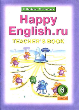 504  happy english.ru. 6кл. книга для учителя kaufman-2011 -80c