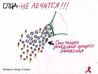 Кочергин Артур, 6 класс
 