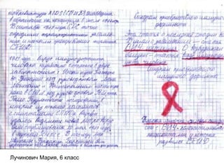 Лучинович Мария, 6 класс
 