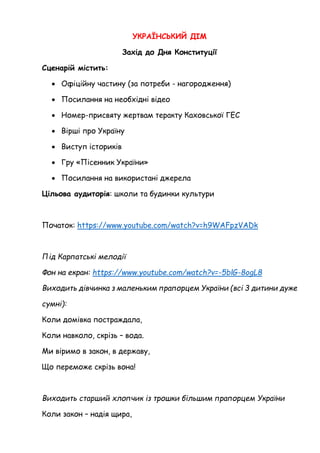 нагородження до дня незалежності