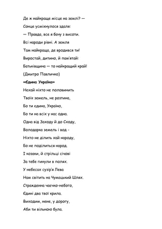 Всі чекають миколая всі на світі кожен край