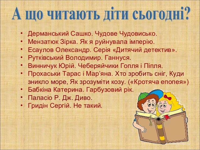 Картинки по запросу "картинки про українську літературу""