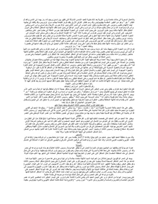 ‫األ‬ ‫إلى‬ ‫بهما‬ ‫رمز‬ ‫أنه‬ ‫يرجح‬ ‫أسدين‬ ‫بين‬ ‫تظهر‬ ‫التى‬ ‫الشارقة‬ ‫الشمس‬ ‫للتعبد‬ ‫خاوية‬ ‫ذلك‬ ‫بعد‬ ‫القرينة‬ ‫وترى‬ ‫خاصة‬ ‫حاالت‬ ‫فى‬ ‫السحرية‬ ‫باألعمال‬‫مس‬‫ثم‬ ‫والغد‬
‫الطائر‬”‫بنو‬”‫وقفت‬ ‫وقد‬ ‫أوزوريس‬ ‫سرير‬ ‫بجانب‬ ‫للقيامة‬ ‫كرمز‬ ‫يقف‬ ‫األزرق‬ ‫الكركى‬ ‫كطائر‬ ‫رسم‬ ‫وقد‬ ‫بهليوبوليس‬ ‫المقدسة‬ ‫الطيور‬ ‫من‬ ‫وهو‬‫جانبيه‬ ‫إلى‬
‫برأس‬ ‫امستى‬ ‫وهم‬ ‫األربعة‬ ‫حورس‬ ‫أوالد‬ ‫صور‬ ‫الثانى‬ ‫الممر‬ ‫إلى‬ ‫المؤدى‬ ‫الباب‬ ‫وفوق‬ ‫صقرين‬ ‫شكل‬ ‫على‬ ‫وإيزيس‬ ‫نفتيس‬ ‫االلهتان‬ ‫أيضا‬‫و‬ ‫آدمى‬‫حابى‬
‫وع‬ ‫الملكة‬ ‫لتستقبل‬ ‫نيت‬ ‫اإللهة‬ ‫تقف‬ ‫الباب‬ ‫يمين‬ ‫إلى‬ ‫الواقع‬ ‫البروز‬ ‫وعلى‬ ‫آوى‬ ‫ابن‬ ‫برأس‬ ‫سنواف‬ ‫وقبح‬ ‫صقر‬ ‫برأس‬ ‫اف‬ ‫ودواموت‬ ‫قرد‬ ‫برأس‬‫البروز‬ ‫لى‬
‫حور‬ ‫حضرة‬ ‫إلى‬ ‫الملكة‬ ‫حورس‬ ‫يقود‬ ‫الجانبية‬ ‫الحجرة‬ ‫إلى‬ ‫المؤدى‬ ‫الباب‬ ‫يمين‬ ‫على‬ ‫البروزين‬ ‫هذين‬ ‫وبين‬ ‫سلكت‬ ‫لإللهة‬ ‫منظر‬ ‫المقابل‬‫وح‬ ‫اختى‬‫اتحور‬
‫اإلله‬ ‫حضرة‬ ‫إلى‬ ‫نفرتارى‬ ‫إيزيس‬ ‫تقود‬ ‫اليسار‬ ‫وإلى‬ ‫العرش‬ ‫على‬ ‫المتربعين‬“‫خبر‬”‫الموص‬ ‫الباب‬ ‫سمكى‬ ‫وعلى‬ ‫جعل‬ ‫برأس‬ ‫الممثل‬ ‫القيامة‬ ‫إله‬‫إلى‬ ‫ل‬
‫يقوم‬ ‫هنا‬ ‫وهو‬ ‫كبش‬ ‫برأس‬ ‫كإنسان‬ ‫ممثلة‬ ‫الغاربة‬ ‫الشمس‬ ‫صورة‬ ‫اليمين‬ ‫وعلى‬ ‫الحق‬ ‫إلهة‬ ‫ماعت‬ ‫اإللهة‬ ‫رسم‬ ‫الجانبية‬ ‫الصغيرة‬ ‫الحجرة‬‫أوزو‬ ‫مقام‬‫ريس‬
‫ال‬ ‫الحائط‬ ‫وعلى‬ ‫األربعة‬ ‫السماء‬ ‫ومجاذيف‬ ‫والثور‬ ‫المقدسة‬ ‫السبع‬ ‫للبقرات‬ ‫تتعبد‬ ‫وهى‬ ‫الملكة‬ ‫منظر‬ ‫بعدئذ‬ ‫يأتى‬ ‫ونفتيس‬ ‫إيزيس‬ ‫وتسنده‬‫هذه‬ ‫من‬ ‫خلفى‬
‫تق‬ ‫الحجرة‬ ‫من‬ ‫األيسر‬ ‫الحائط‬ ‫وعلى‬ ‫اليمين‬ ‫على‬ ‫وأتوم‬ ‫اليسار‬ ‫على‬ ‫ألوزوريس‬ ‫القرابين‬ ‫نفرتارى‬ ‫فيه‬ ‫تقدم‬ ‫مزدوج‬ ‫منظر‬ ‫الحجرة‬‫أم‬ ‫الملكة‬ ‫ف‬‫تحوت‬ ‫ام‬
‫فى‬ ‫أمامها‬ ‫يقف‬ ‫الذى‬ ‫بتاح‬ ‫إلى‬ ‫الجميل‬ ‫الكتان‬ ‫عالمة‬ ‫تقدم‬ ‫الباب‬ ‫يسار‬ ‫على‬ ‫وأخيرا‬ ‫ضفدعة‬ ‫بشكل‬ ‫حقت‬ ‫اإللهة‬ ‫وأمامه‬ ‫منجل‬ ‫أبو‬ ‫الطائر‬ ‫برأس‬‫مق‬‫صورة‬
‫العمود‬ ‫وخلفه‬”‫جد‬”‫أوزوريس‬ ‫رمز‬ .
‫ال‬ ‫تمأل‬ ‫بحيث‬ ‫موزعة‬ ‫برسوم‬ ‫مزينا‬ ‫أخر‬ ‫سلما‬ ‫ونهبط‬ ‫األولى‬ ‫الحجرة‬ ‫من‬ ‫األن‬ ‫نخرج‬‫كأسين‬ ‫تقدم‬ ‫وهى‬ ‫نفرتارى‬ ‫اليسار‬ ‫إلى‬ ‫ونرى‬ ‫الموجودة‬ ‫فراغ‬‫النبيذ‬ ‫من‬
‫بنفس‬ ‫الملكة‬ ‫تقوم‬ ‫اليسار‬ ‫وإلى‬ ‫المؤخرة‬ ‫فى‬ ‫أجنحتها‬ ‫ناشرة‬ ‫القرفصاء‬ ‫ماعت‬ ‫تجلس‬ ‫بينما‬ ‫نفتيس‬ ‫تجلس‬ ‫ورائها‬ ‫ومن‬ ‫إيزيس‬ ‫إلى‬ ‫اللبن‬ ‫أو‬‫لإللهة‬ ‫التقاديم‬
‫ك‬ ‫المؤخرة‬ ‫فى‬ ‫ماعت‬ ‫تجلس‬ ‫خلفها‬ ‫ومن‬ ‫سلكت‬ ‫وراءها‬ ‫وتجلس‬ ‫حاتحور‬‫تحر‬ ‫وهى‬ ‫المجنحة‬ ‫الثعابين‬ ‫ترى‬ ‫المنظر‬ ‫هذا‬ ‫وتحت‬ ‫المقابل‬ ‫المنظر‬ ‫فى‬ ‫ما‬‫س‬
‫ونفتيس‬ ‫إيزيس‬ ‫وصورنا‬ ‫مقصورته‬ ‫فوق‬ ‫قابعا‬ ‫آوى‬ ‫ابن‬ ‫بشكل‬ ‫أنوبيس‬ ‫ثم‬ ‫الملكة‬ ‫.اسمى‬
‫وهناك‬ ‫الجانبين‬ ‫من‬ ‫إليه‬ ‫تهبط‬ ‫درجات‬ ‫بها‬ ‫التابوت‬ ‫لوضع‬ ‫غائرة‬ ‫فجوة‬ ‫تتوسطها‬ ‫مربعة‬ ‫أعمدة‬ ‫أربعة‬ ‫وبها‬ ‫الدفن‬ ‫حجرة‬ ‫اآلن‬ ‫وندخل‬‫جانب‬ ‫حجرتان‬‫يتان‬
‫الكاهن‬ ‫تمثل‬ ‫مناظر‬ ‫األربعة‬ ‫األعمدة‬ ‫وعلى‬ ‫الخلفى‬ ‫الحائط‬ ‫منتصف‬ ‫من‬ ‫أخرى‬ ‫حجرة‬ ‫تنفتح‬ ‫كما‬ ‫اليسار‬ ‫وعلى‬ ‫اليمين‬ ‫على‬ ‫الصالة‬ ‫من‬ ‫ينفتحان‬”‫نوت‬ ‫أيون‬
‫اف‬”‫بدور‬ ‫يقوم‬ ‫الذى‬”‫أمه‬ ‫ظهير‬ ‫حورس‬”‫الصروح‬ ‫فتمثل‬ ‫األخرى‬ ‫المناظر‬ ‫أما‬ ‫وإيزيس‬ ‫حاتحور‬ ‫انفها‬ ‫والملكة‬ ‫وأوزوريس‬‫األ‬ ‫العالم‬ ‫فى‬ ‫الموجودة‬‫خرة‬
‫كثيرا‬ ‫تأثرت‬ ‫قد‬ ‫المناظر‬ ‫أن‬ ‫هنا‬ ‫ونالحظ‬ ‫المختار‬ ‫األبدى‬ ‫مقرها‬ ‫إلى‬ ‫خاللها‬ ‫تمر‬ ‫أن‬ ‫للملكة‬ ‫تتيح‬ ‫التى‬ ‫السحرية‬ ‫والتعاويذ‬ ‫المردة‬ ‫تحرسها‬‫الر‬ ‫من‬‫طوبة‬
‫االسما‬ ‫بهما‬ ‫قرن‬ ‫وقد‬ ‫ثعبان‬ ‫شكل‬ ‫على‬ ‫المثلين‬ ‫والشمال‬ ‫الجنوب‬ ‫إلهتى‬ ‫تضم‬ ‫اليسار‬ ‫إلى‬ ‫الموجودة‬ ‫والحجرة‬‫األيس‬ ‫الحائط‬ ‫وعلى‬ ‫وبوتو‬ ‫نخب‬ ‫ن‬‫يظهر‬ ‫ر‬
‫الحائط‬ ‫وعلى‬ ‫الوعد‬ ‫نفس‬ ‫يكرران‬ ‫اآلخران‬ ‫حورس‬ ‫ولدا‬ ‫األيمن‬ ‫الحائط‬ ‫وعلى‬ ‫المقدسة‬ ‫األرض‬ ‫فى‬ ‫بمسكن‬ ‫الملكة‬ ‫يعدان‬ ‫اللذان‬ ‫اف‬ ‫ودواموت‬ ‫امستى‬
‫الم‬ ‫الحجرة‬ ‫وفى‬ ‫السماء‬ ‫يسند‬ ‫عمودا‬ ‫أيديهما‬ ‫بكلتا‬ ‫يمسكان‬ ‫لتحوت‬ ‫رسمين‬ ‫مع‬ ‫لملكة‬ ‫وألقاب‬ ‫أسماء‬ ‫الخلفى‬‫إلى‬ ‫مهشم‬ ‫منظر‬ ‫اليمين‬ ‫على‬ ‫وجودة‬‫اليسار‬
‫ال‬ ‫أن‬ ‫إذ‬ ‫إيزيس‬ ‫أو‬ ‫ماعت‬ ‫تكون‬ ‫قد‬ ‫مجنحة‬ ‫إللهة‬ ‫رسم‬ ‫الخلفى‬ ‫الحائط‬ ‫وعلى‬ ‫أنوبيس‬ ‫امام‬ ‫منظرها‬ ‫ثم‬ ‫حاتحور‬ ‫البقرةالمقدسة‬ ‫أمام‬ ‫الملكة‬ ‫يمثل‬‫رأس‬‫والكتابة‬
‫كان‬ ‫التى‬ ‫الخلفية‬ ‫الحجرة‬ ‫أو‬ ‫الكوة‬ ‫أما‬ ‫تالشت‬ ‫قد‬ ‫اإللهة‬ ‫هذه‬ ‫اسم‬ ‫عن‬ ‫تحدثنا‬ ‫كانت‬ ‫التى‬‫ظاه‬ ‫يعد‬ ‫ولم‬ ‫الدمار‬ ‫أصابها‬ ‫فقد‬ ‫لمقبرة‬ ‫هيكل‬ ‫بمثابة‬ ‫ت‬‫إال‬ ‫فيها‬ ‫را‬
‫اإللهات‬ ‫صور‬ ‫من‬ ‫فقط‬ ‫صغيرة‬ ‫.أجزاء‬
‫رقم‬77-‫خبشف‬ ) ‫حر‬ ( ‫أمن‬ ‫األمير‬ ‫مقبرة‬
‫نفرتارى‬ ‫بعد‬ ‫المقبرة‬ ‫هذه‬ ‫تقع‬‫و‬ ‫الرائعة‬ ‫بألوانها‬ ‫تحتفظ‬ ‫تزال‬ ‫ال‬ ‫جميلة‬ ‫مناظر‬ ‫من‬ ‫فيها‬ ‫لما‬ ‫الزيارة‬ ‫تستحق‬ ‫التى‬ ‫المقابر‬ ‫إحدى‬ ‫وهى‬ ‫بقليل‬‫الذى‬ ‫األمير‬ ‫اسم‬
‫باسم‬ ‫الكشوف‬ ‫جميع‬ ‫فى‬ ‫يعرف‬ ‫المقبرة‬ ‫له‬ ‫عملت‬”‫خبشف‬ ) ‫حر‬ ( ‫أمن‬.”‫كلمة‬ ‫دون‬ ‫خبشف‬ ‫أمن‬ ‫المقبرة‬ ‫كل‬ ‫فى‬ ‫ورد‬ ‫اسمه‬ ‫أن‬ ‫الغريب‬ ‫من‬ ‫ولكن‬”‫حر‬”
‫توفى‬ ‫أنه‬ ‫ويبدو‬‫م‬ ‫كبيرة‬ ‫مجموعة‬ ‫يحمل‬ ‫كان‬ ‫انه‬ ‫ولو‬ ‫الصبية‬ ‫بها‬ ‫يتميز‬ ‫التى‬ ‫الجانبية‬ ‫الشعر‬ ‫بخصلة‬ ‫المقبرة‬ ‫فى‬ ‫رسم‬ ‫أنه‬ ‫حيث‬ ‫صغيرا‬‫كالعادة‬ ‫األلقاب‬ ‫ن‬
‫أنه‬ ‫باعتبار‬ ‫طويلة‬ ‫نعام‬ ‫ريشة‬ ‫حامال‬ ‫ويمثل‬”‫الملك‬ ‫يمين‬ ‫على‬ ‫المروحة‬ ‫حامل‬”‫األمي‬ ‫من‬ ‫أهمية‬ ‫أكثر‬ ‫بصورة‬ ‫المناظر‬ ‫فى‬ ‫الثالث‬ ‫رمسيس‬ ‫ويظهر‬‫ر‬
‫الصغي‬‫اليم‬ ‫إلى‬ ‫آخر‬ ‫ملحق‬ ‫به‬ ‫مر‬ ‫ثم‬ ‫اليمين‬ ‫من‬ ‫فيها‬ ‫ينفتح‬ ‫ملحق‬ ‫مع‬ ‫خارجية‬ ‫حجرة‬ ‫من‬ ‫المقبرة‬ ‫وتتكون‬ ‫المختلفة‬ ‫لإللهة‬ ‫والده‬ ‫يقدمه‬ ‫الذى‬ ‫ر‬‫يكتمل‬ ‫ولم‬ ‫ين‬
‫أيضا‬ ‫يتم‬ ‫لم‬ ‫هيكل‬ ‫ثم‬ ‫الجانبيتين‬ ‫الحجرتين‬ ‫.عمل‬
‫هابو‬ ‫مدينة‬ ‫بمعبد‬ ‫المعروف‬ ‫الثالث‬ ‫رمسيس‬ ‫الملك‬ ‫ذكرى‬ ‫تخليد‬ ‫معبد‬
‫المعب‬ ‫هذا‬ ‫على‬ ‫يطلق‬‫اسم‬ ‫القديمة‬ ‫المصرية‬ ‫باللغة‬ ‫د‬”‫حت‬–‫خنست‬–‫حح‬”‫بمعنى‬ ‫ربما‬”‫األبدية‬ ‫مع‬ ‫المتحد‬ ‫معبد‬. ”‫أق‬ ‫فى‬ ‫المعبد‬ ‫هذا‬ ‫ويقع‬‫صى‬
‫رمسيس‬ ‫أن‬ ‫ويبدو‬ ‫طيبة‬ ‫غرب‬ ‫فى‬ ‫المزورعة‬ ‫األراضى‬ ‫من‬ ‫بالقرب‬ ‫الصحراء‬ ‫حافة‬ ‫على‬ ‫المشيدة‬ ‫الفراعنة‬ ‫ذكرى‬ ‫تخليد‬ ‫معابد‬ ‫مجموعة‬ ‫من‬ ‫الجنوب‬‫الثالث‬
‫ف‬ ‫بتشيدة‬ ‫أمر‬ ‫قد‬‫ح‬ ‫الوسطى‬ ‫الدولة‬ ‫عصر‬ ‫من‬ ‫تبدأ‬ ‫مختلفة‬ ‫عصور‬ ‫إلى‬ ‫ترجع‬ ‫ومبان‬ ‫معابد‬ ‫من‬ ‫بها‬ ‫وجد‬ ‫ما‬ ‫بدليل‬ ‫معينة‬ ‫قدسية‬ ‫لها‬ ‫كان‬ ‫منطقة‬ ‫ى‬‫العصر‬ ‫تى‬
‫.القبطى‬
‫تبلغ‬ ‫كبيرة‬ ‫مساحة‬ ‫يشمل‬ ‫فهو‬ ‫الحديثة‬ ‫الدولة‬ ‫فى‬ ‫الفرعنة‬ ‫ذكرى‬ ‫فيها‬ ‫لتخليد‬ ‫خصصت‬ ‫التى‬ ‫المعابد‬ ‫أكبر‬ ‫من‬ ‫المعبد‬ ‫هذا‬ ‫ويعتبر‬462‫الطول‬ ‫فى‬ ‫مترا‬‫من‬
‫و‬ ‫الغرب‬ ‫إلى‬ ‫الشرق‬622‫األولى‬ ‫المرحلة‬ ‫مرحلتين‬ ‫على‬ ‫شيد‬ ‫أنه‬ ‫الظن‬ ‫وأغلب‬ ‫المحصن‬ ‫الوحيد‬ ‫المعبد‬ ‫وهو‬ ‫الجنوب‬ ‫إلى‬ ‫الشمال‬ ‫من‬ ‫العرض‬ ‫فى‬ ‫متر‬
‫هذه‬ ‫وفى‬ ‫الثالث‬ ‫رمسيس‬ ‫حكم‬ ‫من‬ ‫الثانى‬ ‫النصف‬ ‫فى‬ ‫الظن‬ ‫أغلب‬ ‫بدأت‬ ‫الثانية‬ ‫والمرحلة‬ ‫مستطيل‬ ‫سور‬ ‫داخل‬ ‫بملحقاته‬ ‫نفسه‬ ‫المعبد‬ ‫وتشمل‬‫الفترة‬‫تم‬
‫ا‬ ‫منازل‬ ‫والجنوب‬ ‫الشمال‬ ‫فى‬ ‫السورين‬ ‫بين‬ ‫شيد‬ ‫وقد‬ ‫والغرب‬ ‫الشرق‬ ‫من‬ ‫كل‬ ‫فى‬ ‫المحصنتين‬ ‫الكبرتين‬ ‫ببوابتيه‬ ‫الخارجى‬ ‫السور‬ ‫تشييد‬‫وموظفى‬ ‫لكهنة‬
‫بتشييد‬ ‫أقاموا‬ ‫كما‬ ‫عشرة‬ ‫الثامنة‬ ‫األسرة‬ ‫معبد‬ ‫بداخله‬ ‫يضم‬ ‫بحيث‬ ‫الخارجى‬ ‫السور‬ ‫يشيدوا‬ ‫أن‬ ‫الثالث‬ ‫رمسيس‬ ‫مهندسوا‬ ‫استطاع‬ ‫وقد‬ ‫المعبد‬‫مرس‬‫للسفن‬ ‫ى‬
‫أيضا‬ ‫بركة‬ ‫حفروا‬ ‫كما‬ ‫الشرقية‬ ‫الجهة‬ ‫فى‬ ‫المحصن‬ ‫المدخل‬ ‫.أمام‬
‫:الســـور‬
‫ارتفاعه‬ ‫يبلغ‬ ‫اللبن‬ ‫من‬ ‫ضخم‬ ‫بسور‬ ،‫كلها‬ ‫المعبد‬ ‫منطقة‬ ‫سورت‬ ‫وقد‬15.5‫إلى‬ ‫ارتفاعه‬ ‫يصل‬ ‫شرفات‬ ‫ذى‬ ‫حجرى‬ ‫حائط‬ ‫عن‬ ‫عبارة‬ ‫آخر‬ ‫سور‬ ‫يتقدمه‬ ‫متر‬
4.3‫الشمالى‬ ‫الركنين‬ ‫فى‬ ‫قائمة‬ ‫زوايا‬ ‫السوران‬ ‫اتخذ‬ ‫وقد‬ ‫مترا‬‫الشمال‬ ‫فى‬ ‫المماثلة‬ ‫األجزاء‬ ‫أما‬ ‫الشرقى‬ ‫والجنوبى‬ ‫الشرقى‬ ‫الغربى‬ ‫والجنوب‬ ‫الغربى‬ ‫فكانت‬
‫.منحية‬
‫:البــوابة‬
‫نو‬ ‫من‬ ‫فريد‬ ‫بناء‬ ‫وهو‬ ‫العالية‬ ‫الثالث‬ ‫رمسيس‬ ‫بوابة‬ ‫عليه‬ ‫يطلق‬ ‫ما‬ ‫إلى‬ ‫لنصل‬ ‫للحراسة‬ ‫حجرتان‬ ‫الجانبين‬ ‫من‬ ‫يكتنفها‬ ‫كان‬ ‫بوابة‬ ‫عن‬ ‫عبارة‬‫مصر‬ ‫فى‬ ‫عه‬
‫و‬ ‫بوابة‬ ‫يتوسطهما‬ ‫شرفات‬ ‫ذوى‬ ‫برجين‬ ‫من‬ ‫يتكون‬ ‫وهو‬ ‫مجدل‬ ‫باسم‬ ‫تعرف‬ ‫التى‬ ‫السورية‬ ‫القالع‬ ‫نمط‬ ‫على‬ ‫بتشييده‬ ‫الثالث‬ ‫رمسيس‬ ‫أمر‬ ‫وقد‬‫التى‬ ‫هى‬‫تمثل‬
‫بها‬ ‫اشتهر‬ ‫التى‬ ‫المعتادة‬ ‫المناظر‬ ‫العالمية‬ ‫البوابة‬ ‫لهذه‬ ‫الخارجية‬ ‫الجدران‬ ‫على‬ ‫التى‬ ‫المناظر‬ ‫تمثل‬ .‫المقدسة‬ ‫المنطقة‬ ‫هذه‬ ‫إلى‬ ‫المدخل‬‫ملوك‬ ‫أغلب‬‫الدولة‬
‫.الحديثة‬
‫هنا‬ ‫وهى‬ ‫وهى‬ ‫لبؤة‬ ‫برأس‬ ‫جالسة‬ ‫سخمت‬ ‫لإللهة‬ ‫السود‬ ‫الجرانيت‬ ‫من‬ ‫تمثاالن‬ ‫البرجين‬ ‫بين‬ ‫الواقع‬ ‫الممر‬ ‫فى‬ ‫يوجد‬‫كم‬ ‫موت‬ ‫اإللهة‬ ‫صور‬ ‫من‬ ‫صورة‬‫ا‬
‫رمسي‬ ‫الملك‬ ‫مناظر‬ )‫الداخل‬ ‫يمين‬ ‫على‬ ( ‫الشمالى‬ ‫الجدار‬ ‫على‬ ‫فنرى‬ ‫البرجين‬ ‫جدران‬ ‫على‬ ‫وجنوبا‬ ‫شماال‬ ‫المسجلة‬ ‫المناظر‬ ‫الممر‬ ‫هذا‬ ‫من‬ ‫نشاهد‬‫ا‬ ‫س‬‫لثالث‬
‫األ‬ ‫األسرى‬ ‫يقود‬ ‫وهو‬ ‫آخر‬ ‫ومنظرا‬ ‫نوت‬ ‫واإللهة‬ )‫(ست‬ ‫اإلله‬ ‫أمام‬ ‫التطهير‬ ‫بعملية‬ ‫ويقوم‬ ‫البخور‬ ‫يطلق‬ ‫وهو‬‫الجن‬ ‫الجدار‬ ‫على‬ ‫أما‬ .‫أمون‬ ‫إلى‬ ‫سيويين‬( ‫وبى‬
‫واآلسيو‬ ‫الليبيين‬ ‫األسرى‬ ‫يقود‬ ‫وهو‬ ‫أخر‬ ‫ومنظر‬ ‫ماعت‬ ‫واإللهة‬ ‫أختى‬ ‫رع‬ ‫أمون‬ ‫مع‬ ‫الثالث‬ ‫رمسيس‬ ‫الملك‬ ‫تمثل‬ ‫مناظر‬ ‫فهناك‬ ) ‫الداخل‬ ‫يسار‬ ‫على‬‫ي‬‫إلى‬ ‫ين‬
‫مال‬ ‫يجدر‬ ‫ومما‬ ‫واإللهات‬ ‫اإللهة‬ ‫مع‬ ‫الدينية‬ ‫عالقاته‬ ‫فى‬ ‫للملك‬ ‫متعددة‬ ‫مناظر‬ ‫وهناك‬ ‫أمون‬‫عل‬ ‫المجسم‬ ‫المنظر‬ ‫البوابة‬ ‫هذه‬ ‫فى‬ ‫المرور‬ ‫عند‬ ‫أيضا‬ ‫حظته‬‫ى‬
‫ف‬ ‫الداخلية‬ ‫المناظر‬ ‫أما‬ ‫جانب‬ ‫كل‬ ‫على‬ ‫النافذة‬ ‫تحت‬ ‫الجدار‬ ‫من‬ ‫بارزين‬ ‫وجوههم‬ ‫على‬ ‫مستقلين‬ ‫أجانب‬ ‫ألسرى‬ ‫رؤوس‬ ‫أربعة‬ ‫يمثل‬ ‫والذى‬ ‫الجانبين‬‫منها‬
‫جل‬ ‫فى‬ ‫حريمه‬ ‫من‬ ‫نساء‬ ‫مع‬ ‫الملك‬ ‫تمثل‬ ‫التى‬ ‫وهى‬ ‫المصرى‬ ‫الفن‬ ‫فى‬ ‫نوعه‬ ‫من‬ ‫الفريد‬‫عائلية‬ ‫سة‬ .
‫المقاصير‬ ‫ذات‬ ‫المقابر‬ ‫اليسار‬ ‫على‬ ‫ونرى‬ ‫عشرة‬ ‫الثامنة‬ ‫لألسرة‬ ‫ينتمى‬ ‫الذى‬ ‫المعبد‬ ‫اليمين‬ ‫على‬ ‫ترى‬ :‫الداخل‬ ‫من‬ ‫البوابة‬ ‫ويسار‬ ‫يمين‬ ‫على‬‫عصر‬ ‫ألميرات‬
‫األميرة‬ ‫وهن‬ ‫والعشرين‬ ‫والسادسة‬ ‫والعشرين‬ ‫الخامسة‬ ‫األسرتين‬”‫ريدس‬ ‫أمون‬”‫األثيو‬ ‫الحاكم‬ ‫كاشتا‬ ‫الملك‬ ‫ابنه‬ )‫(األولى‬‫نيتو‬ ‫واألميرة‬ ‫بى‬‫حفيدة‬ ‫كريس‬
 