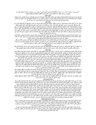 ”‫ريدس‬ ‫أمون‬”‫واألميرة‬”‫شب‬–‫ان‬–‫أوبت‬”‫واألميرة‬ ‫الثانى‬ ‫بمنخى‬ ‫ابنه‬ )‫(الثانية‬”‫محتى‬–‫ان‬–‫وسخمت‬”‫وأم‬ ‫األول‬ ‫بسماتيك‬ ‫زوجة‬
‫واإللهات‬ ‫اإللهة‬ ‫مع‬ ‫المختلفة‬ ‫عالقتهن‬ ‫فى‬ ‫األميرات‬ ‫تصور‬ ‫المقاصير‬ ‫هذه‬ ‫مناظر‬ ‫وأغلب‬ .‫.نيتوكريس‬
‫األول‬ ‫:الصرح‬
‫فناء‬‫إلى‬ ‫الصرح‬ ‫هذا‬ ‫ارتفاع‬ ‫يصل‬ .‫األول‬ ‫الكبير‬ ‫الصرح‬ ‫نهايته‬ ‫فى‬ ‫فنجد‬ ‫الضخمة‬ ‫البوابة‬ ‫نترك‬ ‫أن‬ ‫بعد‬ ‫كبير‬63.37‫وعرضه‬ ‫متر‬28‫واجهته‬ ‫وتزين‬ ‫متر‬
‫من‬ ‫العلوى‬ ‫الجزء‬ ‫فى‬ ‫الموجودة‬ ‫النوافذ‬ ‫من‬ ‫تبرز‬ ‫والنحاس‬ ‫الخشب‬ ‫من‬ ‫بمشدات‬ ‫تثبت‬ ‫كانت‬ ‫والتى‬ ‫األعالم‬ ‫لساريات‬ ‫المخصصة‬ ‫األربع‬ ‫الفجوات‬‫الصرح‬.
‫الصرح‬ ‫أعلى‬ ‫إلى‬ ‫بدوره‬ ‫يوصل‬ ‫سلم‬ ‫إلى‬ ‫يوصل‬ ‫الصرح‬ ‫من‬ ‫الشمالى‬ ‫الجانب‬ ‫فى‬ ‫مدخل‬ ‫.وهناك‬
‫األول‬ ‫:الفناء‬
‫ومساحته‬ ‫األول‬ ‫الفناء‬ ‫إلى‬ ‫اآلن‬ ‫وندخل‬44‫متر‬×36‫بم‬ ‫الصرح‬ ‫يحتلها‬ ‫الشرقية‬ ‫فالواجهة‬ ‫األخرى‬ ‫عن‬ ‫الواحدة‬ ‫الفناء‬ ‫لهذا‬ ‫األربع‬ ‫الوجهات‬ ‫وتختلف‬ ‫متر‬‫ا‬
‫رم‬ ‫حروب‬ ‫تمثل‬ ‫مناظر‬ ‫من‬ ‫عليه‬‫ب‬ ‫لليبيين‬ ‫المميز‬ ‫الشكل‬ ‫ويالحظ‬ ‫الجنوبى‬ ‫الجدار‬ ‫على‬ ‫ونراها‬ )‫حكمه‬ ‫من‬ ‫عشر‬ ‫الحادى‬ ‫العام‬ ‫(فى‬ ‫الليبية‬ ‫سيس‬‫لحاهم‬
‫بقلنس‬ ‫والفلسطينيين‬ ‫القرون‬ ‫ذات‬ ‫بخوذاتهم‬ ‫السردنيين‬ ‫من‬ ‫المرتزقة‬ ‫الجنود‬ ‫أيضا‬ ‫يالحظ‬ ‫كما‬ ‫الجانبية‬ ‫الشعر‬ ‫وخصلة‬ ‫الطويلة‬ ‫وشعورهم‬‫الريش‬ ‫ذات‬ ‫واتهم‬
‫مع‬ ‫يحاربون‬ ‫وكانوا‬‫ال‬ ‫يمثل‬ ‫منظر‬ ‫وهناك‬ .‫أمامه‬ ‫سقطوا‬ ‫الذين‬ ‫الليبيين‬ ‫يطارد‬ ‫الحربية‬ ‫عربته‬ ‫فى‬ ‫الثالث‬ ‫رمسيس‬ ‫الملك‬ ‫ونشاهد‬ .‫المصريين‬‫فى‬ ‫سائرا‬ ‫ملك‬
‫اللي‬ ‫ضد‬ ‫الثالث‬ ‫رمسيس‬ ‫بحروب‬ ‫الخاصة‬ ‫المناظر‬ ‫وتستمر‬ ‫للصرح‬ ‫المتاخم‬ ‫الجنوبى‬ ‫الحائط‬ ‫من‬ ‫األخير‬ ‫الجزء‬ ‫على‬ ‫المراوح‬ ‫حملة‬ ‫يتبعه‬ ‫موكب‬‫على‬ ‫بيين‬
‫ال‬ ‫البرج‬‫تش‬ ‫كانت‬ ‫والتى‬ ‫المبتورة‬ ‫األيدى‬ ‫من‬ ‫ضخمة‬ ‫مجموعة‬ ‫وأمامه‬ ‫الملك‬ ‫يمثل‬ ‫الذى‬ ‫المنظر‬ ‫ذلك‬ ‫محببة‬ ‫الغير‬ ‫المناظر‬ ‫من‬ ‫ولعل‬ ‫للصرح‬ ‫شمالى‬‫إلى‬ ‫ير‬
‫المعركة‬ ‫فى‬ ‫قتلوا‬ ‫الذين‬ ‫األعداء‬ ‫.عدد‬
‫ف‬ ‫الثالث‬ ‫رمسيس‬ ‫هيئة‬ ‫على‬ ‫أعمدة‬ ‫سبعة‬ ‫على‬ ‫تعتمد‬ ‫صفة‬ ‫فنجد‬ )‫الداخل‬ ‫يمين‬ ‫(على‬ ‫الشمالية‬ ‫الناحية‬ ‫من‬ ‫أما‬‫س‬ ‫وبجانب‬ ‫األوزيرية‬ ‫صورته‬ ‫ى‬‫تمثاالن‬ ‫اقية‬
‫بجان‬ ‫هذا‬ ‫أختى‬ ‫حور‬ ‫ورع‬ ‫وأمون‬ ‫سخمت‬ ‫من‬ ‫كل‬ ‫أمام‬ ‫مختلفة‬ ‫دينية‬ ‫بطقوس‬ ‫يقوم‬ ‫وهو‬ ‫الملك‬ ‫األعمدة‬ ‫هذه‬ ‫خلف‬ ‫ونشاهد‬ ‫أسرته‬ ‫أفراد‬ ‫لبعض‬ ‫صغيران‬‫ب‬
‫األقواس‬ ‫حاملى‬ ‫من‬ ‫صفين‬ ‫ويتبعه‬ ‫واألتباع‬ ‫الملكية‬ ‫المراوح‬ ‫حاملى‬ ‫ومعه‬ ‫تمثله‬ ‫التى‬ ‫.المناظر‬
‫من‬ ‫أما‬‫و‬ ‫الثالث‬ ‫رمسيس‬ ‫قصر‬ ‫واجهة‬ ‫نجد‬ ‫وخلفها‬ ‫مفتوحة‬ ‫تيجان‬ ‫ذات‬ ‫بردية‬ ‫أساطين‬ ‫ثمانية‬ ‫على‬ ‫تعتمد‬ ‫أخرى‬ ‫صفة‬ ‫فنرى‬ ‫الجنوبية‬ ‫الناحية‬‫يطلق‬ ‫ما‬
‫بارزة‬ ‫دعامة‬ ‫الشرفة‬ ‫هذه‬ ‫تحت‬ ‫ونرى‬ ‫أعمال‬ ‫من‬ ‫المعبد‬ ‫فى‬ ‫يدور‬ ‫ما‬ ‫ليباشر‬ ‫الملك‬ ‫فيه‬ ‫يظهر‬ ‫التى‬ ‫الشرفة‬ ‫وهى‬ ‫الظهور‬ ‫أو‬ ‫التجلى‬ ‫نافذة‬ ‫عليه‬‫من‬‫رؤوس‬
‫ا‬‫مداخل‬ ‫ثالثة‬ ‫طريق‬ ‫عن‬ ‫بالمعبد‬ ‫القصر‬ ‫ويتصل‬ ‫العصا‬ ‫والعبى‬ ‫والمصراعين‬ ‫للراقصين‬ ‫مناظر‬ ‫وبعض‬ ‫ألعداء‬ .
‫الثانى‬ ‫:الصرح‬
‫الجن‬ .‫صاعد‬ ‫أحدور‬ ‫طريق‬ ‫عن‬ ‫إليه‬ ‫ونصل‬ ‫الفناء‬ ‫لهذا‬ ‫الخلفى‬ ‫الحائط‬ ‫مقام‬ ‫يقوم‬ ‫الثانى‬ ‫الصرح‬ ‫ان‬ ‫فنجد‬ ‫الغربية‬ ‫الواجهة‬ ‫إلى‬ ‫اتجهنا‬ ‫ما‬ ‫إذا‬‫ال‬ ‫اح‬‫لهذا‬ ‫شمالى‬
‫مغط‬ ‫الصرح‬‫ع‬ ‫الجنوبى‬ ‫والجناح‬ ‫حكمه‬ ‫من‬ ‫الثامنة‬ ‫السنة‬ ‫فى‬ ‫الشمال‬ ‫شعوب‬ ‫على‬ ‫الثالث‬ ‫رمسيس‬ ‫انتصار‬ ‫تذكر‬ ‫التى‬ ‫التاريخية‬ ‫بالنصوص‬ ‫ى‬‫ليه‬ .
‫الثانى‬ ‫:الفناء‬
‫ومساحة‬ ‫الثانى‬ ‫الفناء‬ ‫إلى‬ ‫نصل‬48‫متر‬×36‫ويختل‬ ‫جانب‬ ‫كل‬ ‫فى‬ ‫الصفات‬ ‫بوجود‬ ‫الفناء‬ ‫هذا‬ ‫ويتميز‬ ‫القطبى‬ ‫العصر‬ ‫فى‬ ‫كنيسة‬ ‫إلى‬ ‫حول‬ ‫وقد‬ ‫متر‬‫نظ‬ ‫ف‬‫ام‬
‫األس‬ ‫من‬ ‫واحد‬ ‫صف‬ ‫على‬ ‫والجنوبية‬ ‫الشمالية‬ ‫الصفتين‬ ‫سقف‬ ‫يعتمد‬ ‫إذ‬ ‫والغربية‬ ‫الشرقية‬ ‫الصفتين‬ ‫عن‬ ‫والجنوبية‬ ‫الشمالية‬ ‫الصفتين‬‫بتيجان‬ ‫البردية‬ ‫اطين‬
‫األوزيرية‬ ‫األعمدة‬ ‫من‬ ‫صف‬ ‫على‬ )‫األمامية‬ ( ‫الشرقية‬ ‫الصفة‬ ‫سقف‬ ‫ويعتمد‬ )‫أساطين‬ ‫خمسة‬ ‫اليسار‬ ‫وعلى‬ ‫فقط‬ ‫أربعة‬ ‫اليمين‬ ‫على‬ ( ‫مبرعمة‬‫(ث‬‫مانى‬
‫بر‬ ‫أساطين‬ ‫ثمانى‬ ‫من‬ ‫صف‬ ‫ويليه‬ ‫أوزيرية‬ ‫أعمدة‬ ‫ثمانى‬ ‫من‬ ‫مكون‬ ‫األمامى‬ ‫صفين‬ ‫على‬ )‫(الخلفية‬ ‫الغربية‬ ‫الصفة‬ ‫سقف‬ ‫يعتمد‬ ‫بينما‬ )‫أعمدة‬‫مبرعمة‬ ‫دية‬
‫ف‬ ‫القاعدتان‬ ‫منهما‬ ‫بقى‬ ‫الثالث‬ ‫لرمسيس‬ ‫كبيران‬ ‫تمثاالن‬ ‫اليسار‬ ‫وإلى‬ ‫اليمين‬ ‫إلى‬ ‫وكان‬ ‫احدورين‬ ‫بين‬ ‫درج‬ ‫الخلفية‬ ‫الصفة‬ ‫إلى‬ ‫ويوصل‬‫قط‬ .
‫الجنوب‬ ‫البرج‬ ‫من‬ ‫األعلى‬ ‫الجزء‬ ‫على‬ ‫مصورة‬ ‫ونجدها‬ ‫سوكر‬ ‫بتاح‬ ‫اإلله‬ ‫باحتفال‬ ‫الخاصة‬ ‫المناظر‬ ‫هى‬ ‫الفناء‬ ‫هذا‬ ‫جدران‬ ‫على‬ ‫المنقوشة‬ ‫المناظر‬‫ل‬ ‫ى‬‫لصرح‬
‫التماثي‬ ‫وبعض‬ ‫سوكر‬ ‫اإلله‬ ‫ورموز‬ ‫المقدسة‬ ‫المراكب‬ ‫يحملون‬ ‫الكهنة‬ ‫من‬ ‫صفين‬ ‫فنشاهد‬ ‫الفناء‬ ‫لهذا‬ ‫الجنوبى‬ ‫الجدار‬ ‫على‬ ‫وتستمر‬ ‫الثانى‬‫ال‬ ‫ل‬‫بينما‬ ‫صغيرة‬
‫وهم‬ ‫الكهنة‬ ‫ومعه‬ ‫الملك‬ ‫يمثل‬ ‫ومنظر‬ ‫بتاح‬ ‫ابن‬ ‫نفرتم‬ ‫اإلله‬ ‫رمز‬ ‫يحملون‬ ‫وهم‬ ‫الكهنة‬ ‫فنشاهد‬ ‫الجنوب‬ ‫الحائط‬ .‫أتباعه‬ ‫ومعه‬ ‫خلفهم‬ ‫الملك‬ ‫يقف‬‫يح‬‫ملون‬
‫مع‬ ‫المختلفة‬ ‫الدينية‬ ‫عالقاته‬ ‫فى‬ ‫الملك‬ ‫تمثل‬ ‫التى‬ ‫التقليدية‬ ‫المناظر‬ ‫وأخيرا‬ ‫الملك‬ ‫ويتبعها‬ ‫سوكر‬ ‫بتاح‬ ‫اإلله‬ ‫مركب‬‫ه‬ ‫تحت‬ .‫واإللهات‬ ‫اإللهة‬‫المناظر‬ ‫ذه‬
‫الحروب‬ ‫تفاصيل‬ ‫نص‬ ‫فيسجل‬ ‫الجنوبى‬ ‫الحائط‬ ‫أما‬ .‫الثالث‬ ‫رمسيس‬ ‫يقودهم‬ ‫الذين‬ ‫لألسرى‬ ‫التقليدية‬ ‫المناظر‬ ‫الجنوبى‬ ‫البرج‬ ‫على‬ ‫نشاهد‬‫التى‬ ‫الليبية‬
‫حكمه‬ ‫من‬ ‫الخامس‬ ‫العام‬ ‫فى‬ ‫الثالث‬ ‫رمسيس‬ ‫.خاضها‬
‫مصور‬ ‫فنجدها‬ ‫مين‬ ‫اإلله‬ ‫باحتفال‬ ‫الخاصة‬ ‫المناظر‬ ‫أما‬‫الموجودة‬ ‫المناظر‬ ‫عن‬ ‫منقولة‬ ‫وهى‬ ( ‫الفناء‬ ‫لهذا‬ ‫الشرقى‬ ‫والشمالى‬ ‫الشمالى‬ ‫الجدران‬ ‫على‬ ‫ة‬‫على‬
‫األ‬ ‫أكتاف‬ ‫على‬ ‫أليف‬ ‫أسد‬ ‫وبجواره‬ ‫محفة‬ ‫على‬ ‫محموال‬ ‫الملك‬ ‫يمثل‬ ‫الذى‬ ‫المنظر‬ ‫المناظر‬ ‫أهم‬ ‫ولعل‬ )‫الرامسيوم‬ ‫معبد‬ ‫فى‬ ‫المماثل‬ ‫الفناء‬ ‫جدارن‬‫و‬ ‫مراء‬‫كبار‬
‫البخو‬ ‫يطلق‬ ‫وهو‬ ‫الملك‬ ‫ثم‬ ‫الموظفين‬‫الذى‬ ‫المنظر‬ ‫وأخيرا‬ ‫المراوح‬ ‫حاملى‬ ‫ومعه‬ ‫الكهنة‬ ‫أكتاف‬ ‫على‬ ‫محموال‬ ‫مين‬ ‫اإلله‬ ‫تمثال‬ ‫أمام‬ ‫بالتطهير‬ ‫ويقوم‬ ‫ر‬‫يطلق‬
‫األرضية‬ ‫للكرة‬ ‫األربعة‬ ‫األركان‬ ‫إلى‬ ‫االحتفال‬ ‫نبأ‬ ‫لتحمل‬ ‫طيور‬ ‫أربعة‬ ‫.فيه‬
‫الملك‬ ‫تصور‬ ‫التى‬ ‫التقليدية‬ ‫المناظر‬ ‫الفناء‬ ‫لهذا‬ ‫الخلفى‬ ‫الجدار‬ ‫على‬ ‫التى‬ ‫المناظر‬ ‫تصور‬‫المختلفة‬ ‫الدينية‬ ‫عالقاته‬ ‫فى‬ ‫الثالث‬ ‫رمسيس‬‫واإللهات‬ ‫اإللهة‬ ‫مع‬
‫الثالث‬ ‫رمسيس‬ ‫الملك‬ ‫أبناء‬ ‫تصور‬ ‫التى‬ ‫المناظر‬ ‫.بجانب‬
‫األولى‬ ‫االعمدة‬ ‫:صالة‬
‫عام‬ ‫حدث‬ ‫الذى‬ ‫الزلزال‬ ‫إلى‬ ‫هذا‬ ‫يرجع‬ ‫وقد‬ ‫مهدمة‬ ‫وهى‬ ‫األولى‬ ‫الساطين‬ ‫صالة‬ ‫إلى‬ ‫اآلن‬ ‫نصل‬65‫الصالة‬ ‫هذه‬ ‫سقف‬ ‫يحمل‬ ‫وكان‬ ‫ق.م‬63‫برد‬ ‫أسطونا‬‫ية‬
‫يكونون‬2‫هذه‬ ‫سقف‬ ‫يقع‬ ‫وبذلك‬ ‫األساطين‬ ‫باقى‬ ‫من‬ ‫ارتفاعا‬ ‫أعال‬ ‫وربما‬ ‫حجما‬ ‫أكبر‬ ‫كانا‬ ‫الصالة‬ ‫هذه‬ ‫يتوسطان‬ ‫اللذين‬ ‫الصفين‬ ‫أن‬ ‫على‬ ‫صفوف‬‫كما‬ ‫الصالة‬
‫لدخول‬ ‫تسمح‬ ‫الحجر‬ ‫من‬ ‫شبابيك‬ ‫األساطين‬ ‫بين‬ ‫الفراغ‬ ‫يشغل‬ ‫وكان‬ ‫جانبيه‬ ‫وسطه‬ ‫يعلو‬ ‫بحيث‬ ‫مستويين‬ ‫على‬ ‫الرعامسة‬ ‫عهد‬ ‫فى‬ ‫متبع‬ ‫هو‬‫الضو‬‫ء‬ .
‫واإلل‬ ‫اإللهة‬ ‫مع‬ ‫المختلفة‬ ‫عالقاته‬ ‫فى‬ ‫الملك‬ ‫تمثل‬ ‫التى‬ ‫التقليدية‬ ‫المناظر‬ ‫بجانب‬ ‫الصالة‬ ‫هذه‬ ‫جدران‬ ‫على‬ ‫الموجودة‬ ‫المناظر‬ ‫أهم‬ ‫من‬ ‫ولعل‬‫المن‬ ‫هات‬‫التى‬ ‫اظر‬
‫يقدم‬ ‫األسرى‬ ‫من‬ ً‫ا‬‫عدد‬ ‫يقود‬ ‫يده‬ ‫فى‬ ‫بقوسه‬ ‫يمسك‬ ‫الثالث‬ ‫رمسيس‬ ‫الملك‬ ‫تمثل‬ ‫والتى‬ )‫الجنوبى‬ ‫الجدار‬ ‫(على‬ ‫الداخل‬ ‫يسار‬ ‫على‬‫األ‬ ‫من‬ ‫العديد‬‫األسيوية‬ ‫وانى‬
‫وثماني‬ ‫اليمين‬ ‫على‬ ‫ثمانية‬ ‫والمحاور‬ ‫األحجام‬ ‫مختلفة‬ ‫مقصورة‬ ‫عشرة‬ ‫ستة‬ ‫هذه‬ ‫األساطين‬ ‫بصالة‬ ‫يحيط‬ .‫طيبة‬ ‫ثالوث‬ ‫إلى‬ ‫المختلفة‬ ‫الجميلة‬‫اليسار‬ ‫على‬ ‫ة‬
‫الم‬ ‫بالملك‬ ‫خاصة‬ ‫وهى‬ ‫واحد‬ ‫رقم‬ ‫المقصورة‬ ) ‫الشمالى‬ ‫الجدار‬ ( ‫الداخل‬ ‫يمين‬ ‫على‬ ‫التى‬ ‫الهامة‬ ‫الحجرات‬ ‫من‬‫الثالث‬ ‫رمسيس‬ ‫ؤله‬ Chapel of the
living king ‫رقم‬ ‫المقصورة‬ ‫ثم‬6‫رقم‬ ‫والمقصورة‬ ‫بتاح‬ ‫باإلله‬ ‫الخاصة‬3‫رقم‬ ‫المقصورة‬ ‫ثم‬ ‫سوكر‬ ‫لإلله‬ ‫المقدس‬ ‫بالزورق‬ ‫الخاصة‬7‫بذبح‬ ‫الخاصة‬
‫رقم‬ ‫المقصورة‬ ‫ثم‬ ‫األضاحى‬5‫فأه‬ ‫الداخل‬ ‫يسار‬ ‫على‬ ‫التى‬ ‫الحجرات‬ ‫أما‬ .‫أمون‬ ‫باإلله‬ ‫المقدس‬ ‫بالزورق‬ ‫الخاصة‬‫رقم‬ ‫الحجرة‬ ‫مها‬13‫بزورق‬ ‫خاصة‬ ‫وهى‬
‫رقم‬ ‫الحجرة‬ ‫ثم‬ ‫المؤله‬ ‫الثانى‬ ‫رمسيس‬ ‫الملك‬17‫نفا‬ ‫فيها‬ ‫تودع‬ ‫كانت‬ ‫التى‬ ‫الخزائن‬ ‫هى‬ ‫األخرى‬ ‫الباقية‬ ‫الحجرات‬ ‫منتو‬ ‫لإلله‬ ‫المقدس‬ ‫بالزورق‬ ‫الخاصة‬‫ئس‬
‫الم‬ ‫هذه‬ ‫جدران‬ ‫على‬ ‫مصور‬ ‫هو‬ ‫كما‬ ‫وذلك‬ ‫كريمة‬ ‫وأحجار‬ ‫وفضة‬ ‫ذهب‬ ‫من‬ ‫وتماثيل‬ ‫وأوان‬ ‫حلى‬ ‫من‬ ‫المعبد‬‫قاصير‬ .
‫والثالثة‬ ‫الثانية‬ ‫األعمدة‬ ‫:صالة‬
‫المدخل‬ ‫من‬ ‫ندخل‬ ‫الغربى‬ ‫ومن‬ ‫صفين‬ ‫فى‬ ‫أساطين‬ ‫ثمانية‬ ‫سقفها‬ ‫يحمل‬ ‫كان‬ ‫والتى‬ ‫الثانية‬ ‫األساطين‬ ‫صالة‬ ‫إلى‬ ‫لنصل‬ ‫األولى‬ ‫األساطين‬ ‫لصالة‬‫صالة‬ ‫إلى‬ ‫ها‬
‫و‬ ‫األخر‬ ‫أحدهما‬ ‫ويتبع‬ ‫المعبد‬ ‫محور‬ ‫على‬ ‫الثالثة‬ ‫األساطين‬ ‫وصاالت‬ .‫صفين‬ ‫فى‬ ‫أساطين‬ ‫ثمانية‬ ‫أيضا‬ ‫سقفها‬ ‫يحمل‬ ‫وكان‬ ‫الثالثة‬ ‫األساطين‬‫صالة‬ ‫يميز‬
‫األخي‬ ‫األساطين‬‫مقص‬ ‫إلى‬ ‫يوصل‬ ‫الثانى‬ ‫والمدخل‬ ‫أمون‬ ‫اإلله‬ ‫بزورق‬ ‫الخاصة‬ ‫األقداس‬ ‫قدس‬ ‫مقصورة‬ ‫إلى‬ ‫للوصل‬ ‫الوسط‬ ‫فى‬ ‫مدخل‬ ،‫مداخل‬ ‫ثالثة‬ ‫رة‬‫ورة‬
‫موت‬ ‫اإللهة‬ ‫زورق‬ ‫مقصورة‬ ‫إلى‬ ‫يوصل‬ ‫الثالث‬ ‫والمدخل‬ ‫خنسو‬ ‫اإلله‬ ‫.زورق‬
‫هابو‬ ‫بمدينة‬ ‫الثالث‬ ‫رمسيس‬ ‫الملك‬ ‫ذكرى‬ ‫تخليد‬ ‫بمعبد‬ ‫الهامة‬ ‫األجزاء‬ ‫هى‬ ‫هذه‬‫الحجرا‬ ‫من‬ ‫بالعديد‬ ‫محاط‬ ‫طيبة‬ ‫بثالوث‬ ‫الخاص‬ ‫األقداس‬ ‫قدس‬ ‫فان‬‫ت‬
‫ا‬ ‫الطقوس‬ ‫فى‬ ‫تستخدم‬ ‫كانت‬ ‫التى‬ ‫المعبد‬ ‫لمستلزمات‬ ‫مخصص‬ ‫األخر‬ ‫والبعض‬ ‫واإللهات‬ ‫باإللهة‬ ‫خاص‬ ‫منها‬ ‫البعض‬ ‫والمحاور‬ ‫األشكال‬ ‫المختلفة‬‫كانت‬ ‫لتى‬
‫اآلخر‬ ‫العالم‬ ‫فى‬ ‫حياته‬ ‫فى‬ ‫المتوفى‬ ‫الملك‬ ‫.تفيد‬
 