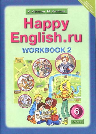 505 2  happy english.ru. 6кл. рабочая тетрадь 2.-kaufman_2012 -64c
