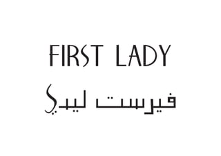first lady logo Arabic and English